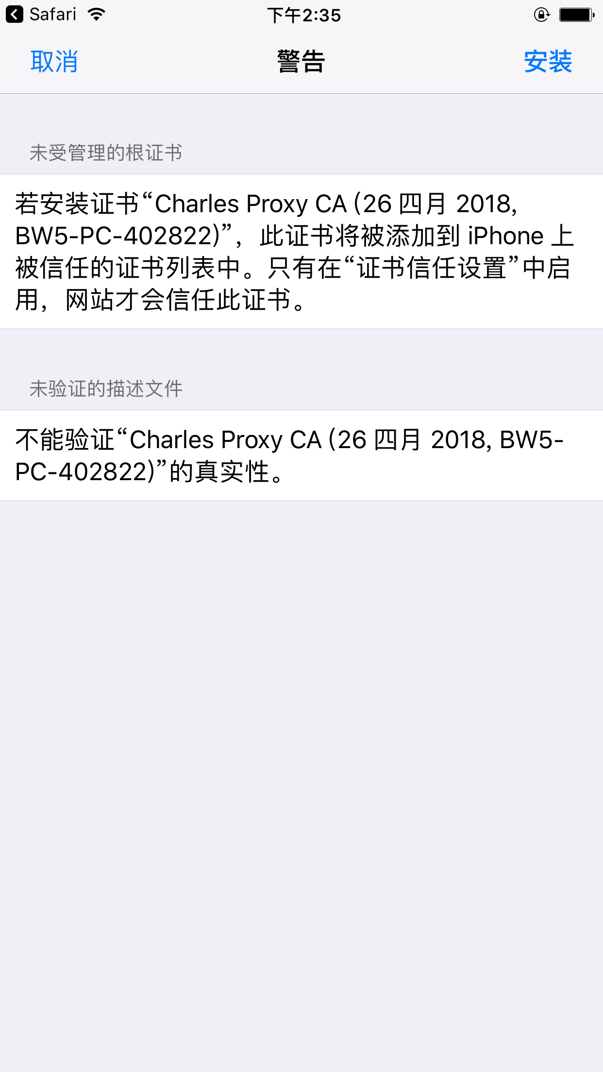 抓包工具charles手机代理抓手机包教程