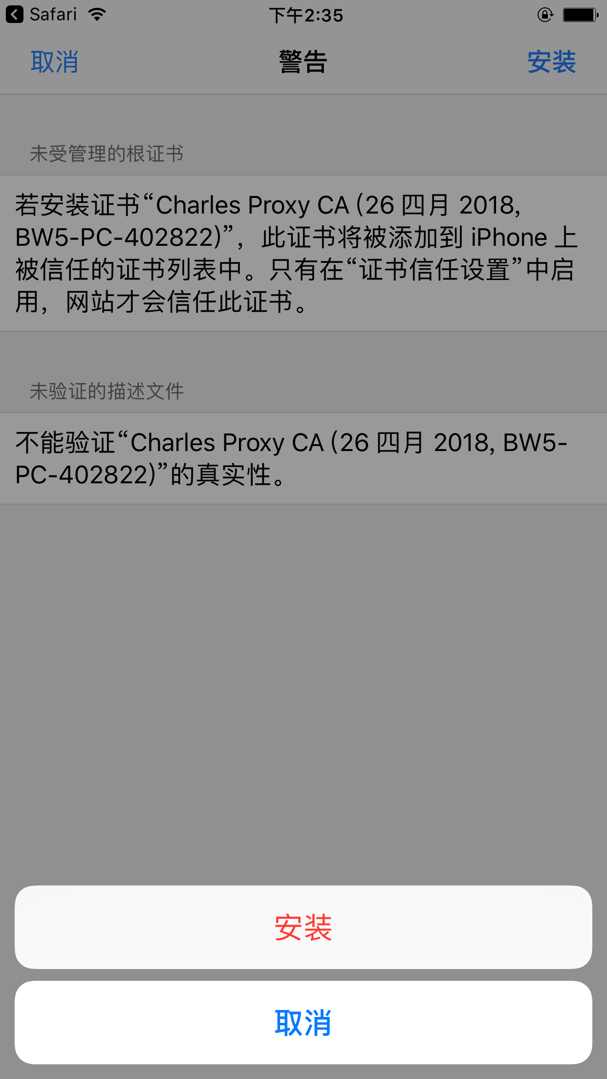 抓包工具charles手机代理抓手机包教程