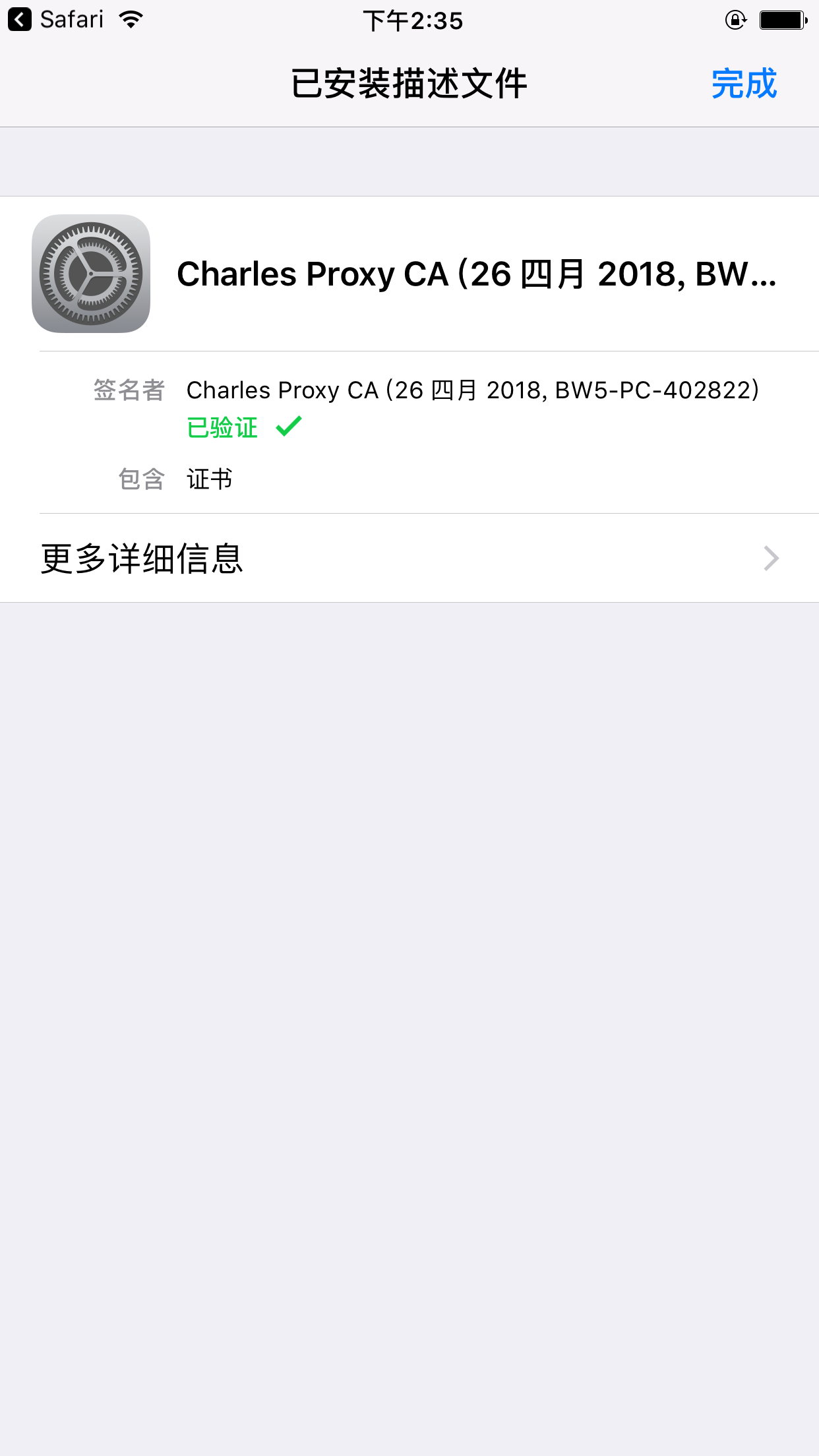 抓包工具charles手机代理抓手机包教程