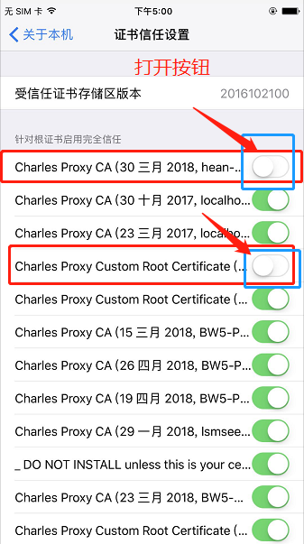 抓包工具charles手机代理抓手机包教程