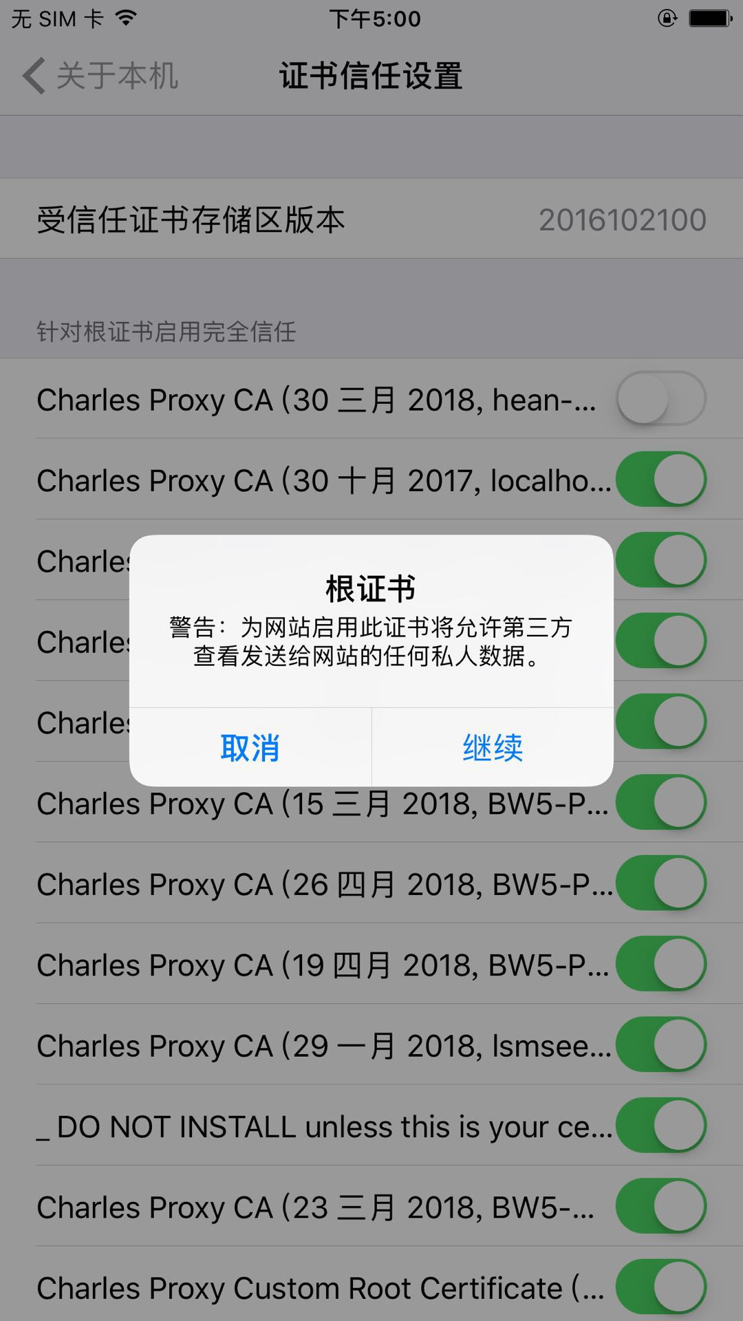 抓包工具charles手机代理抓手机包教程