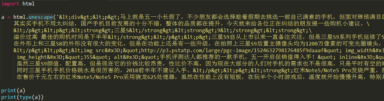 Python中html文档转义与反转义方法介绍 Codingforhaifeng的博客 Csdn博客