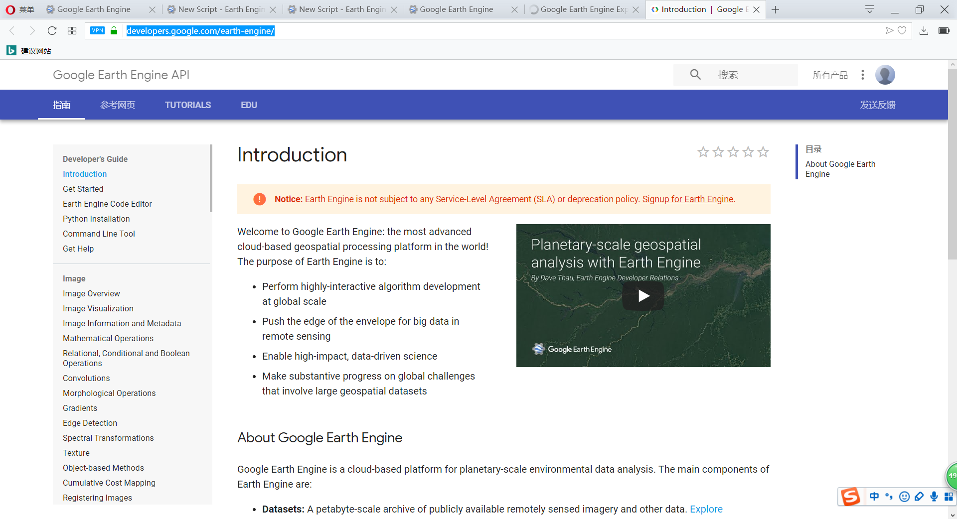 Google Earth Engine学习笔记——介绍和入门