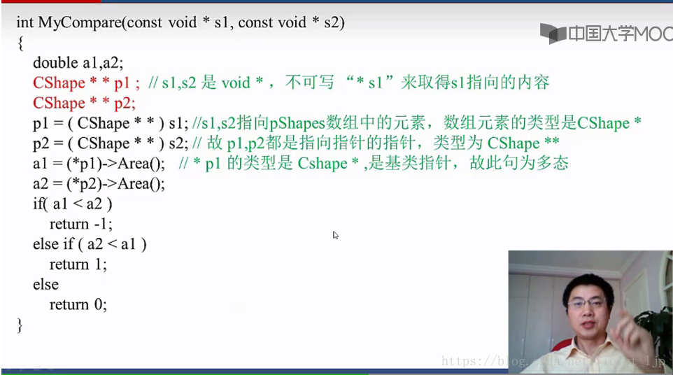 2018.6.7（多态性----几何形体处理程序----mooc）