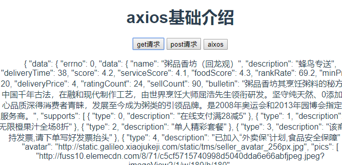 axios用法示例_axios的写法