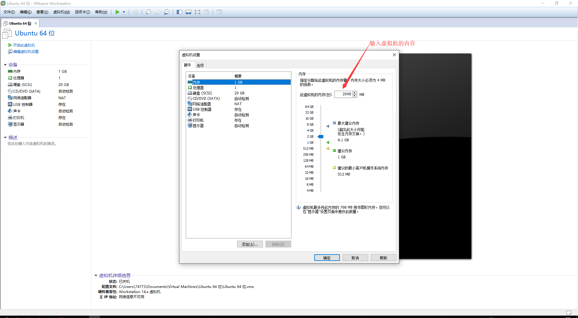 虚拟机 VMware 中安装 Ubuntu[通俗易懂]