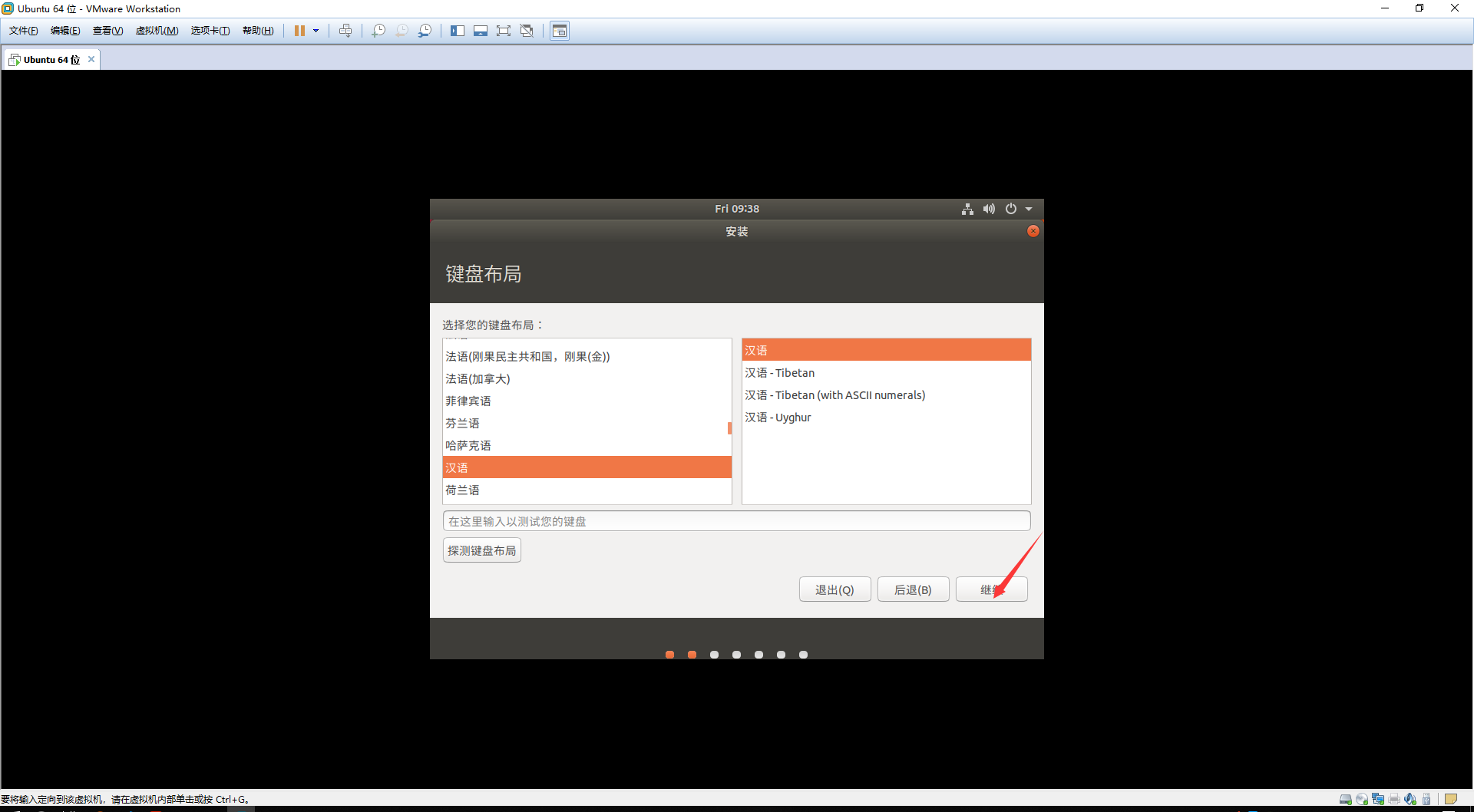 虚拟机 VMware 中安装 Ubuntu[通俗易懂]