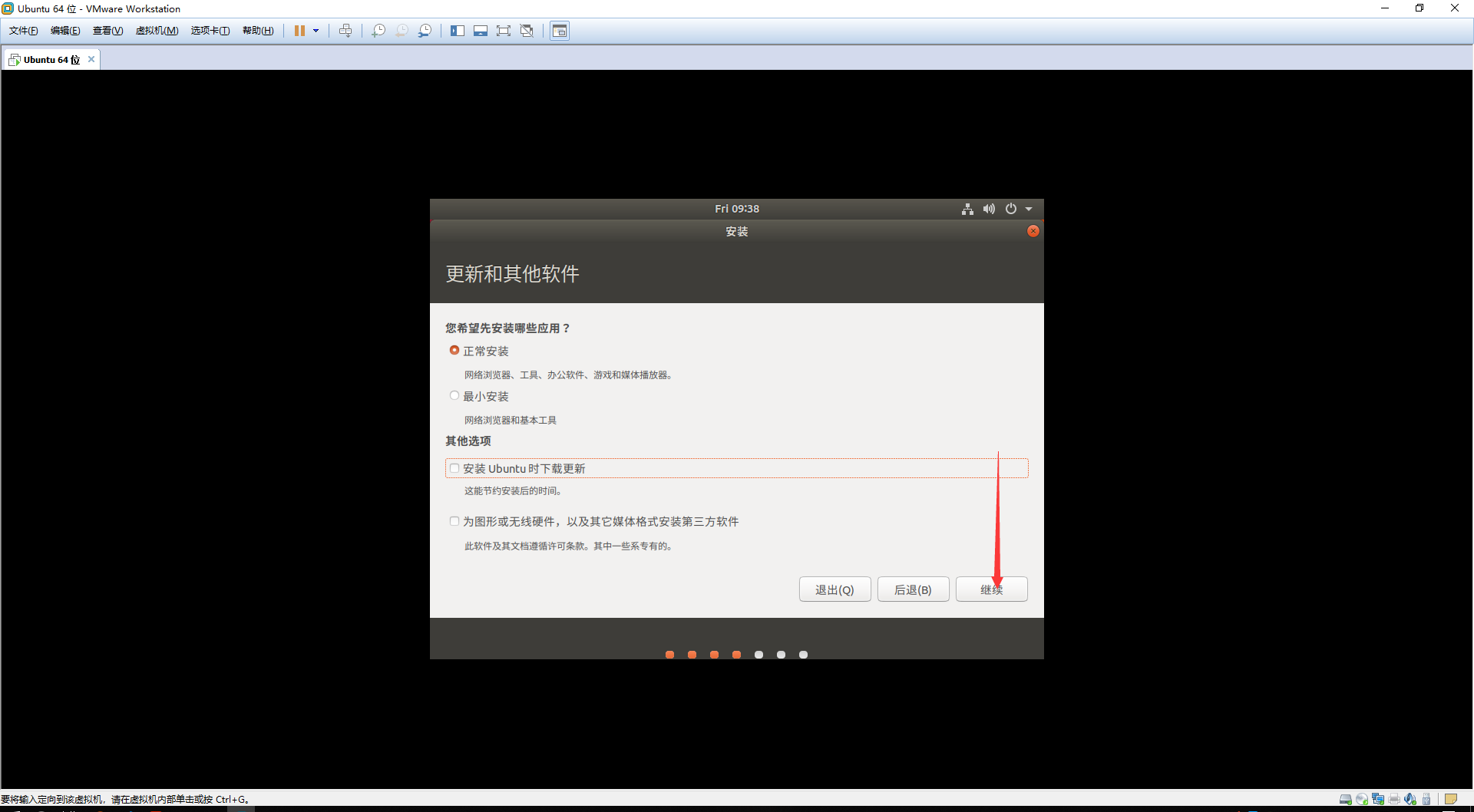 虚拟机 VMware 中安装 Ubuntu[通俗易懂]