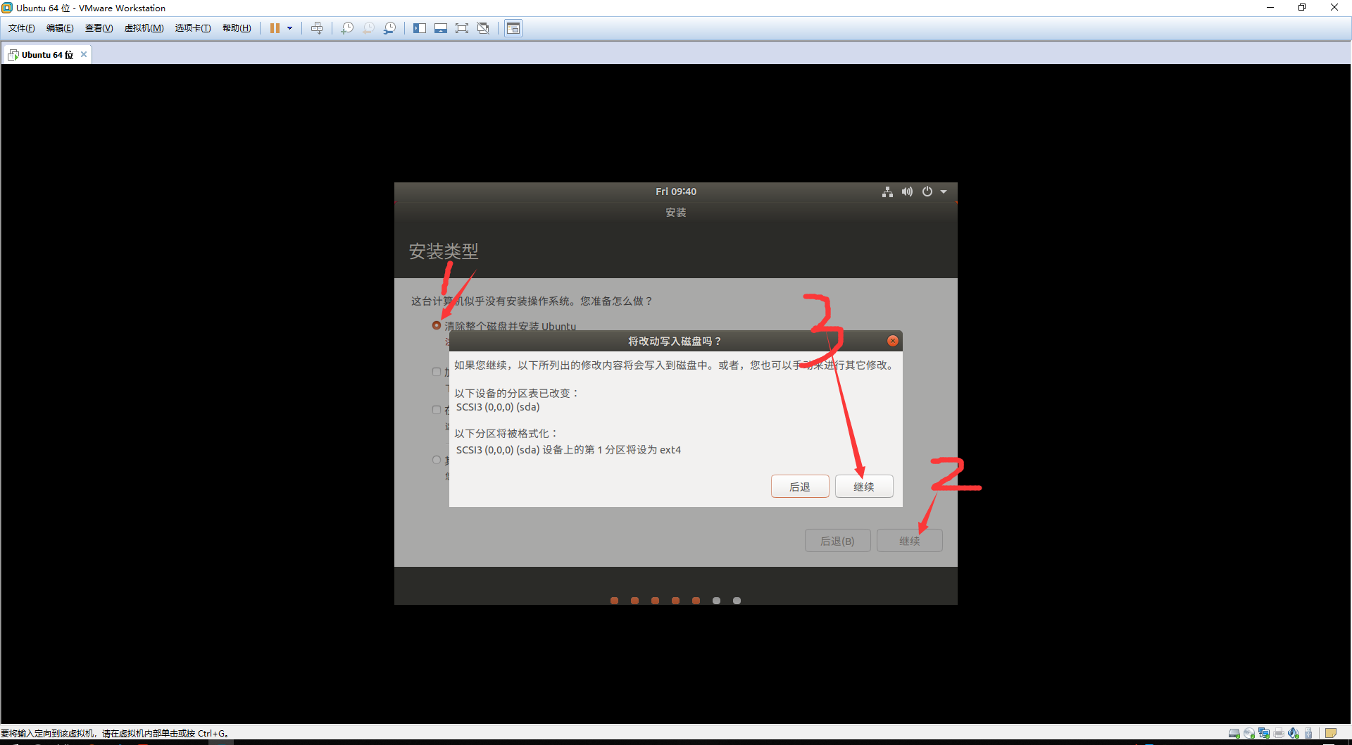 虚拟机 VMware 中安装 Ubuntu[通俗易懂]