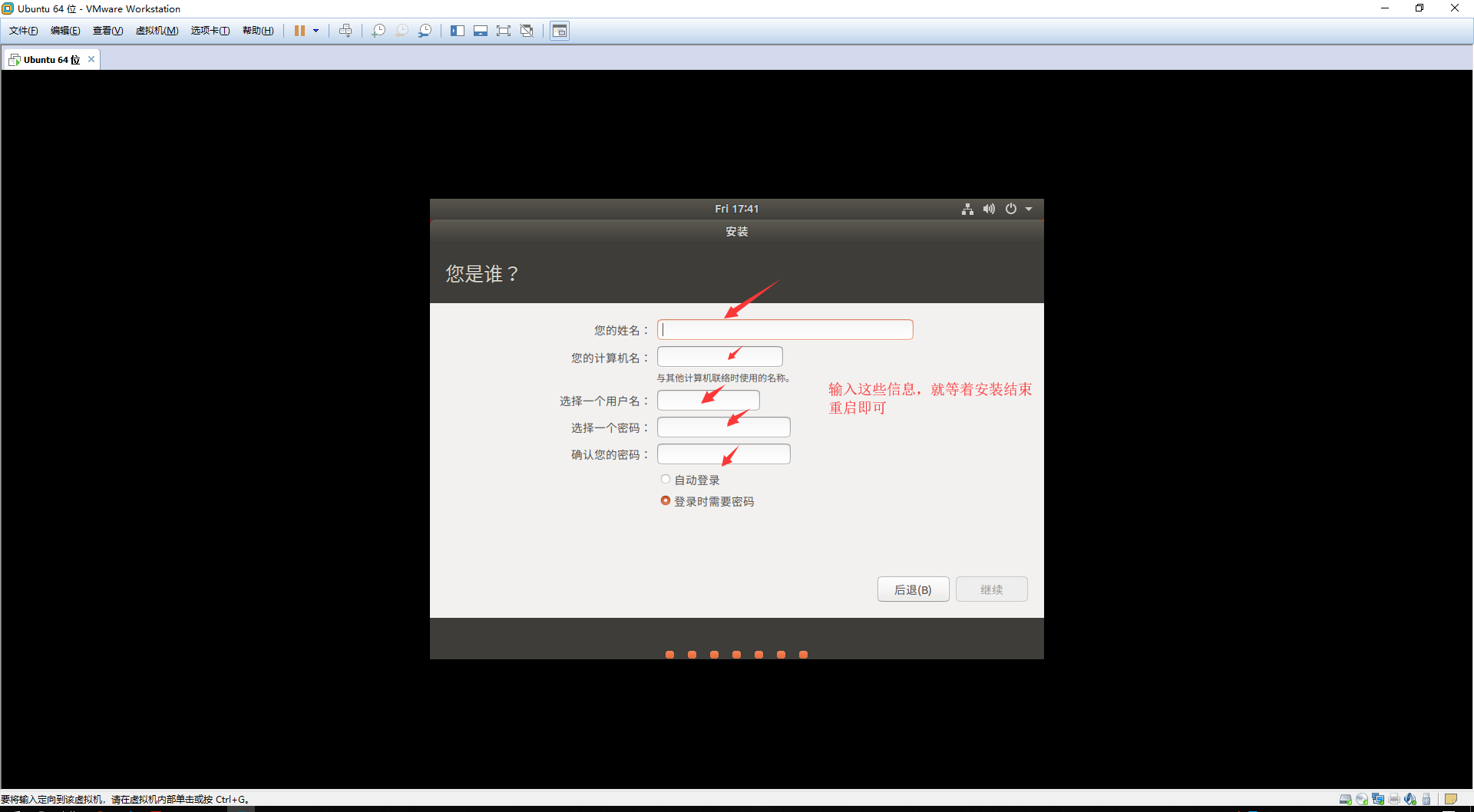 虚拟机 VMware 中安装 Ubuntu[通俗易懂]