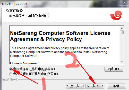 xshell下载安装教程_xshell命令连接ip