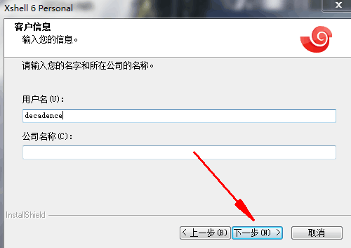 xshell下载安装教程_xshell命令连接ip