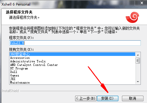 xshell下载安装教程_xshell命令连接ip