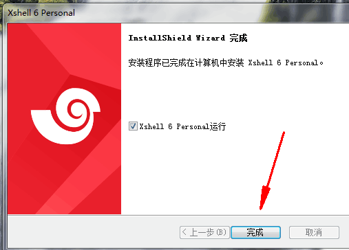 xshell下载安装教程_xshell命令连接ip