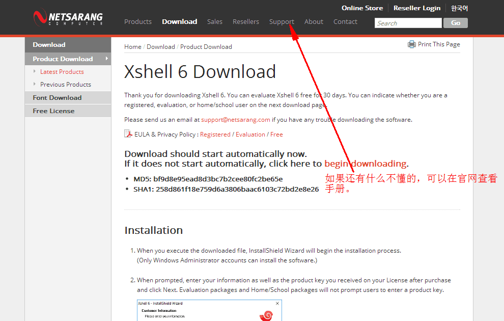 xshell下载安装教程_xshell命令连接ip