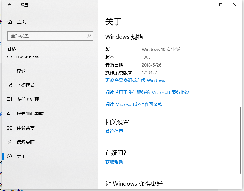 Win10系统升级后 蓝牙耳机与电脑已配对但无法连接成功并作为音频输出 纯技术小白的博客 Csdn博客