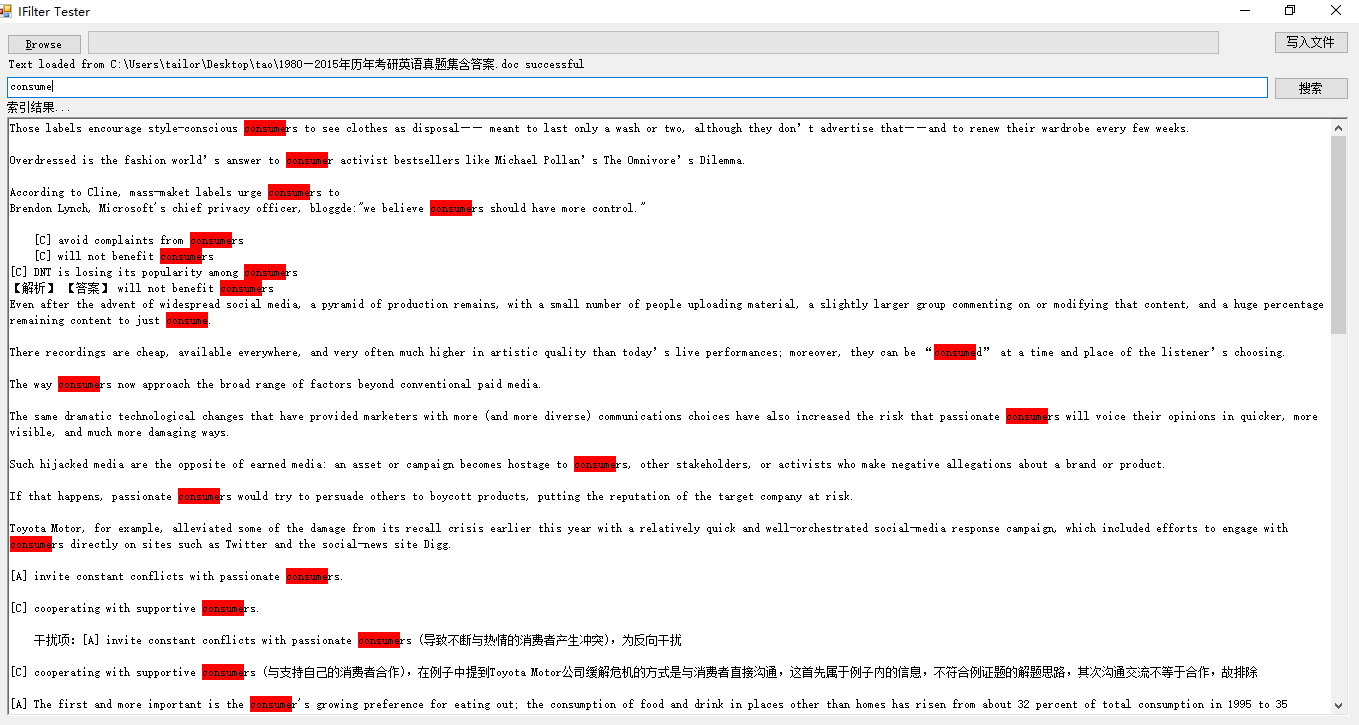 C#实现读取word文件，并从中检索字符