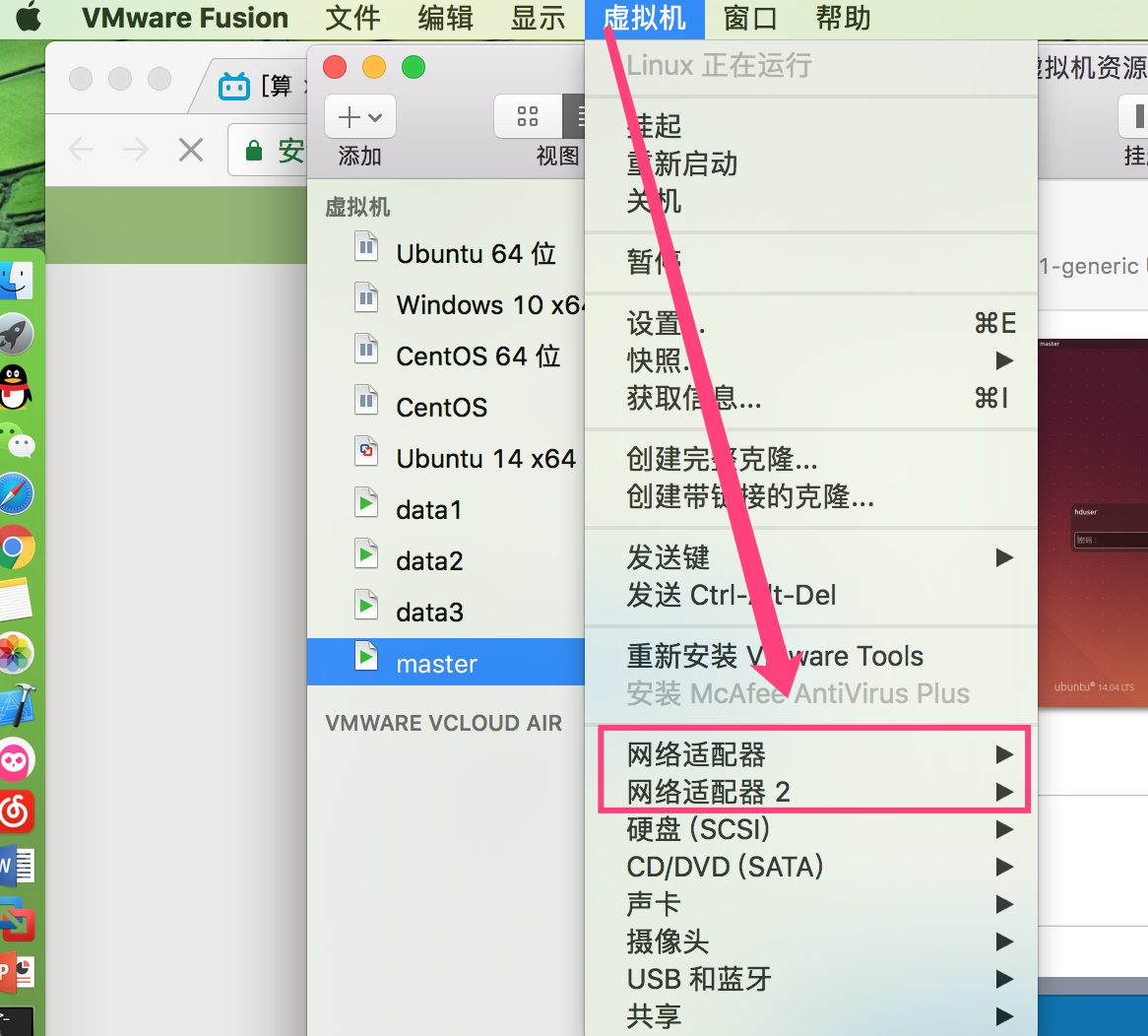 我去圖書館了的博客最新mac os vmware fusion多網卡設置1.