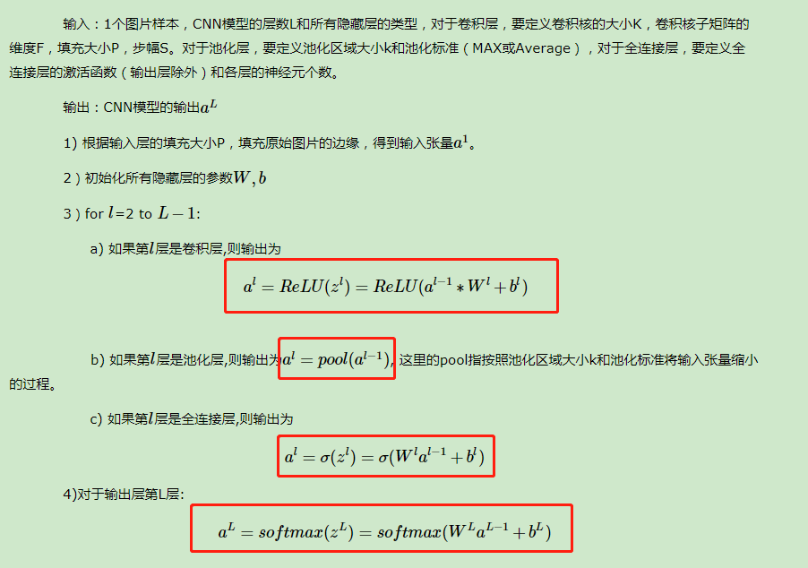 卷积神经网络CNN算法原理「建议收藏」