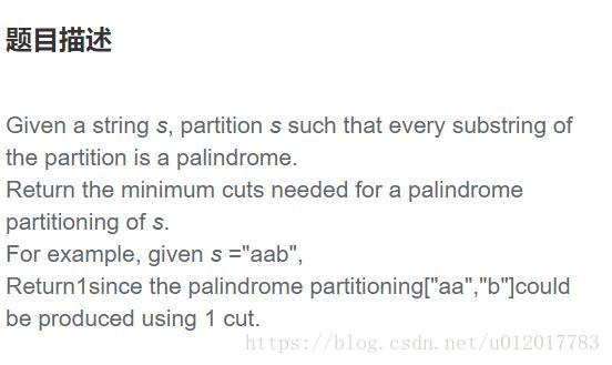 字符串最小切割次数，实现获得子串都为回文串