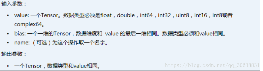 tensorflow bias_add