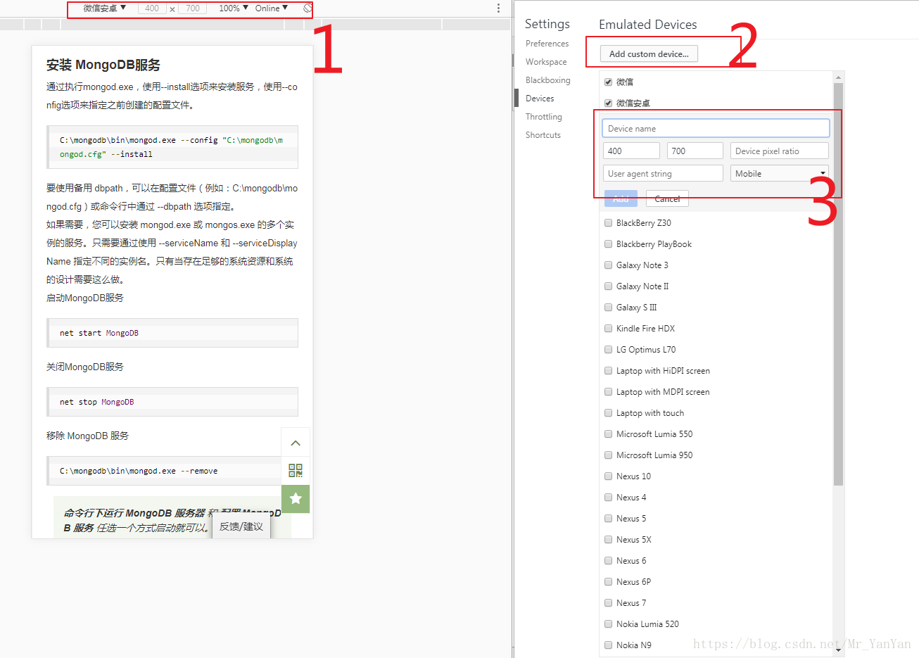 chrome  设置安卓微信和IOS微信UA方法