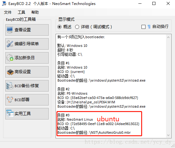 开机出现grub rescue 的修复(Error：no such device)或者找不到启动项