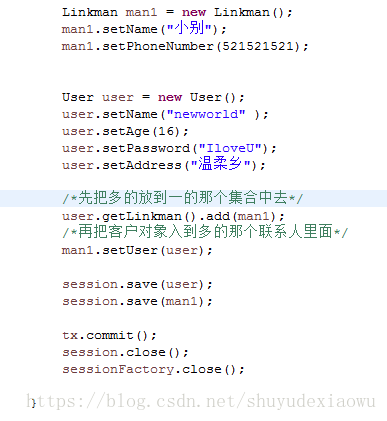 Hibernate从入门到成神（三）