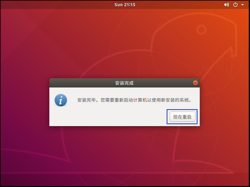 ubuntu18.04安装教程csdn_window10 安装