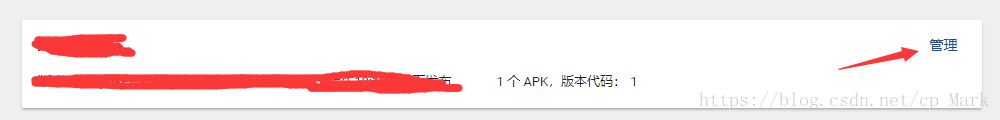 Google Play上架和测试的要点记录(上架谷歌商店)-第7张图片-谷歌商店上架