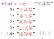 Building API返回内容