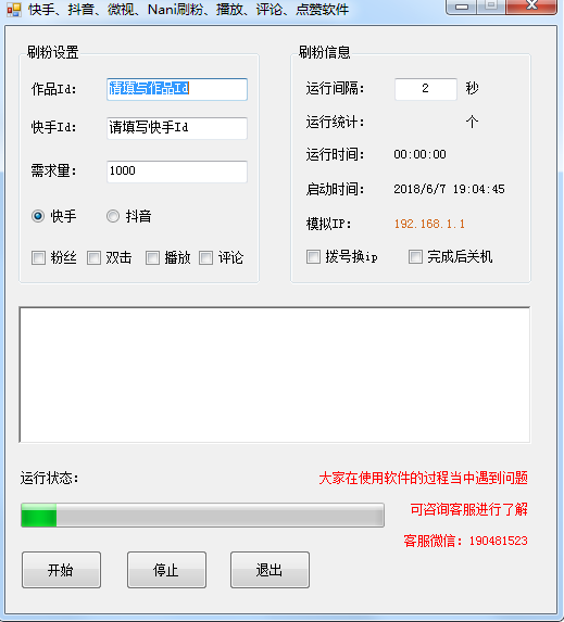 防止抖音怎么买粉丝、怎么花钱买粉丝、粉丝哪