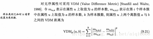 VDM距离的定义