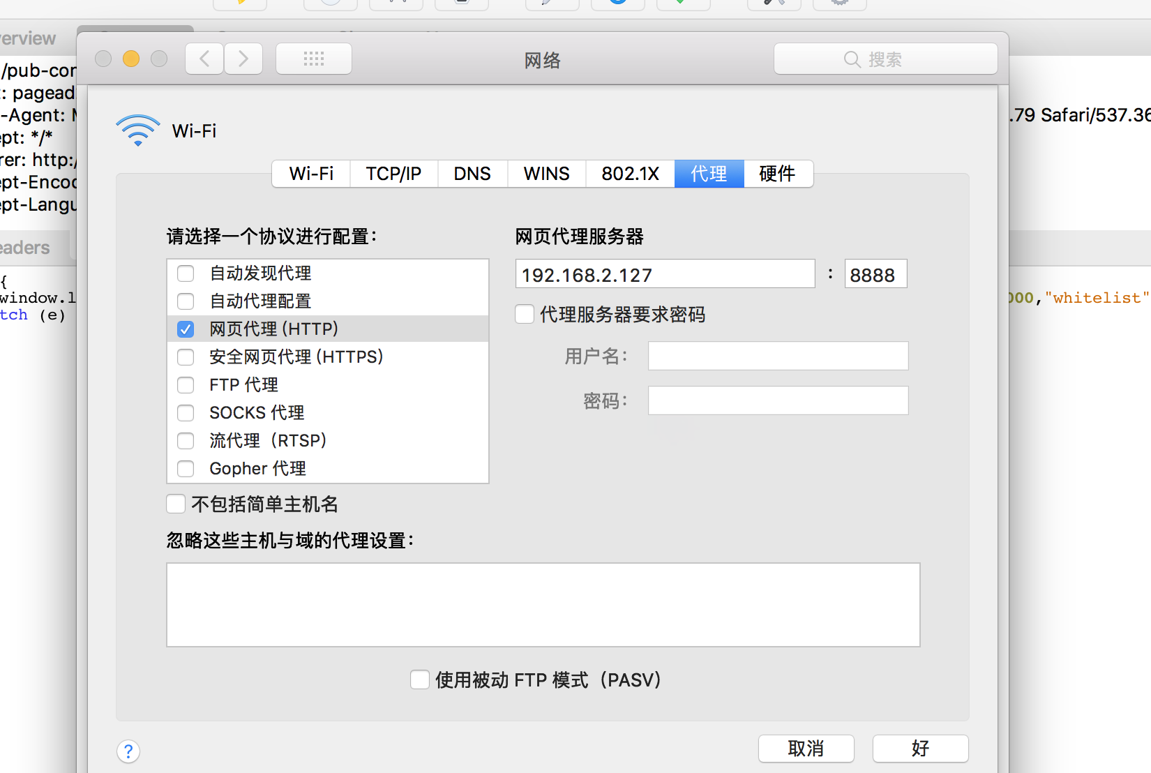 MAC下最好用的抓包工具--charles简单操作教程