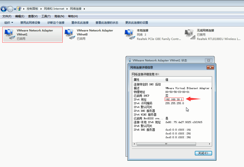 1.3.17 查看 VMnet1 网络连接详细属性