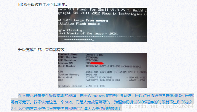 联想电脑bios失败教程 邓肯的博客 Csdn博客 联想bios升级失败恢复教程