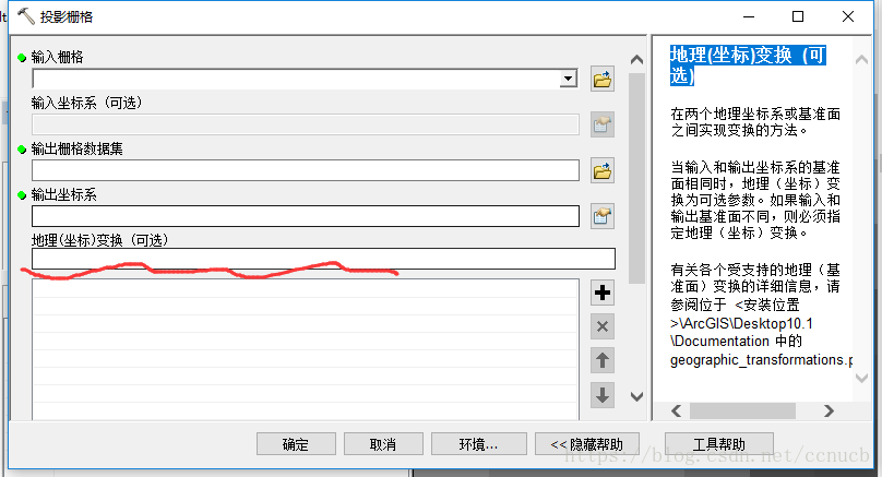 关于Arcgis投影坐标和地理坐标问题总结