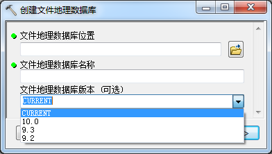 ArcGIS升级地理数据库