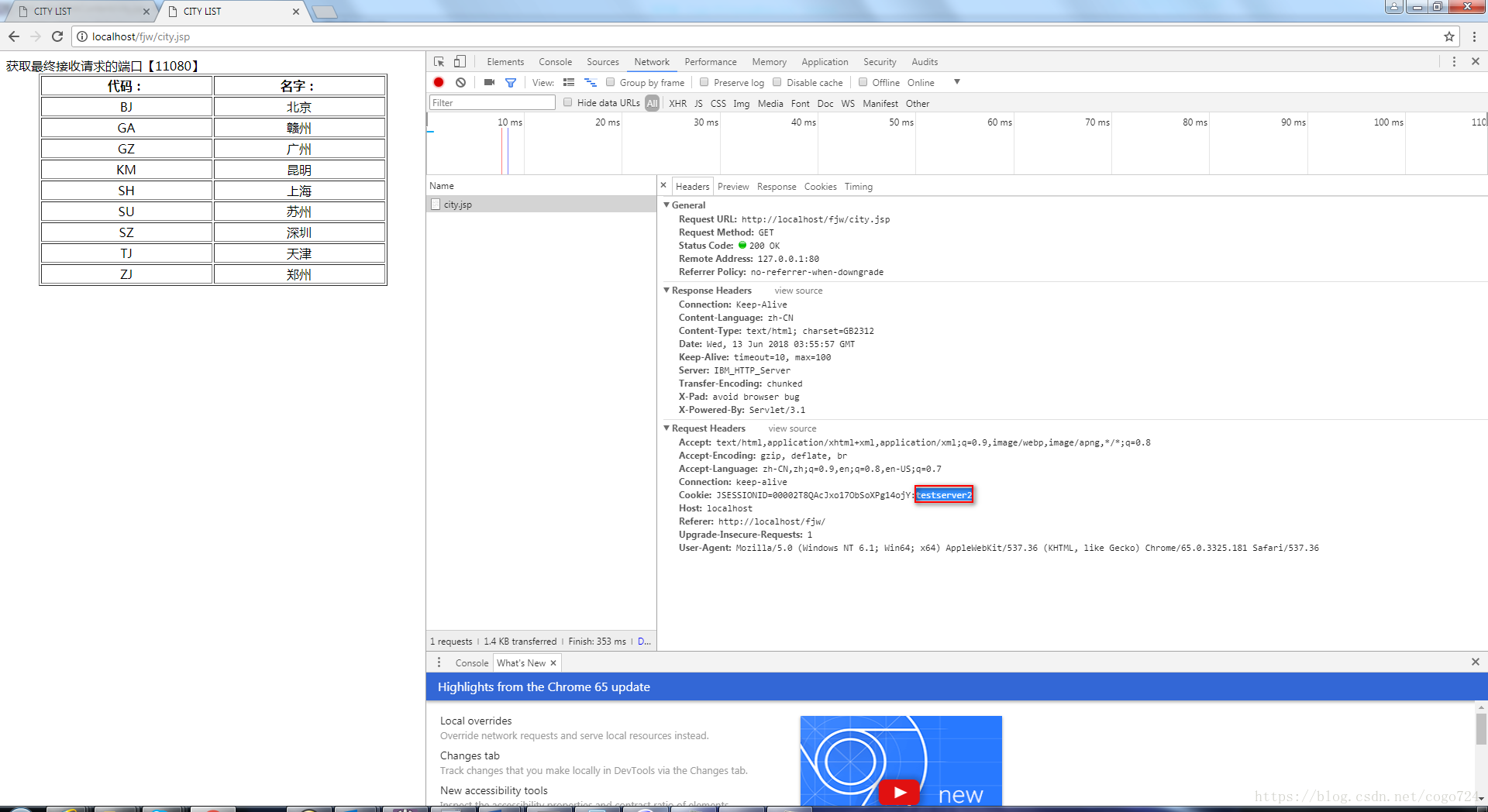 IBM HTTP Server集成Liberty