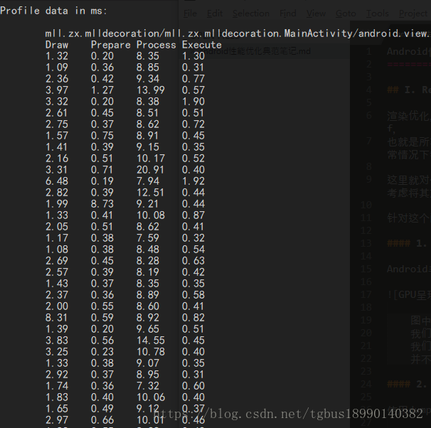 dumpsys_data预览