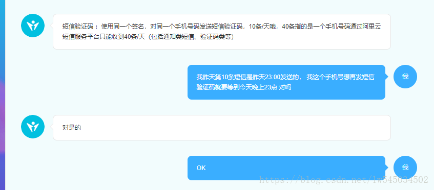 详解：阿里云短信发送返回错误码  isv.BUSINESS_LIMIT_CONTROL  触发天级流控