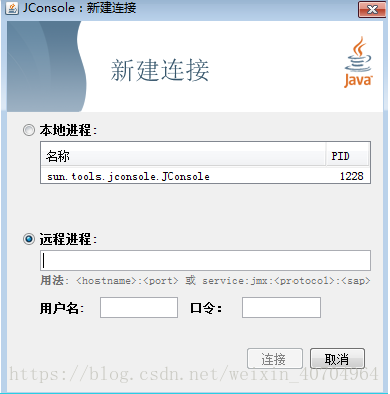Jconsole小记