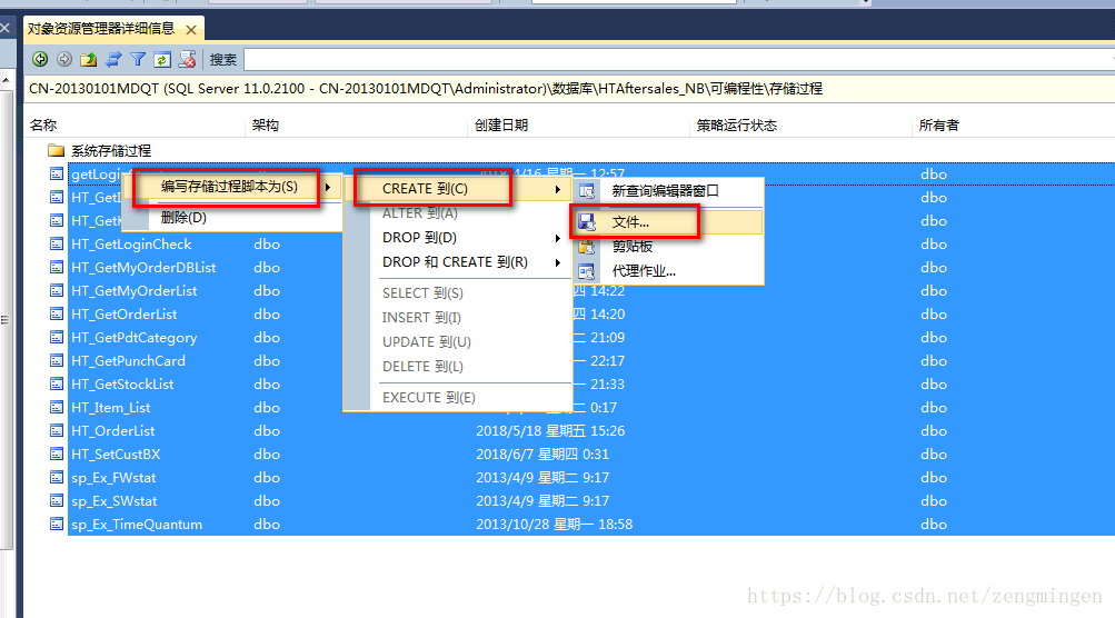 Sqlserver备份存储过程