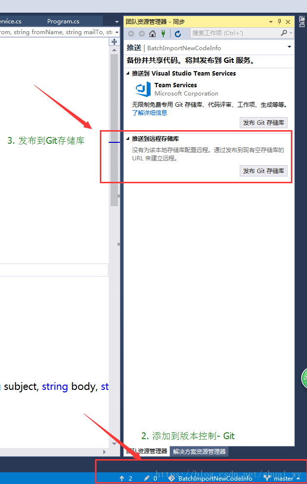 发布GIt仓库