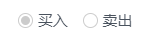 js原生、jquery单选框radio总结（获取值、设置默认选中值、样式）