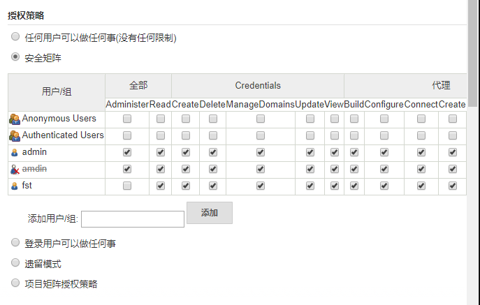 jenkins教程