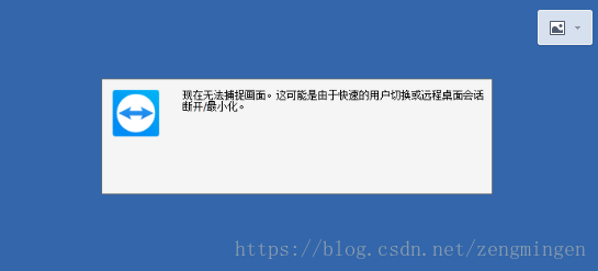 Teamview连接Windows server问题