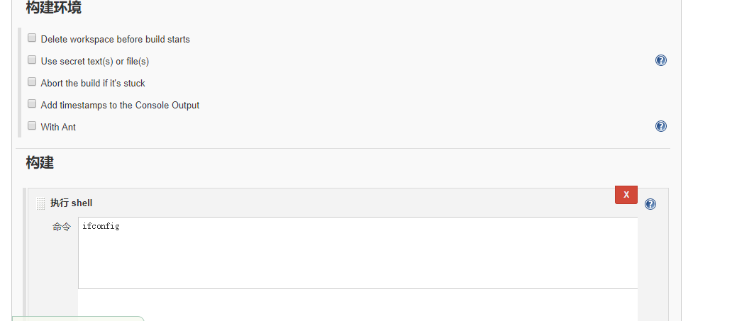 jenkins教程