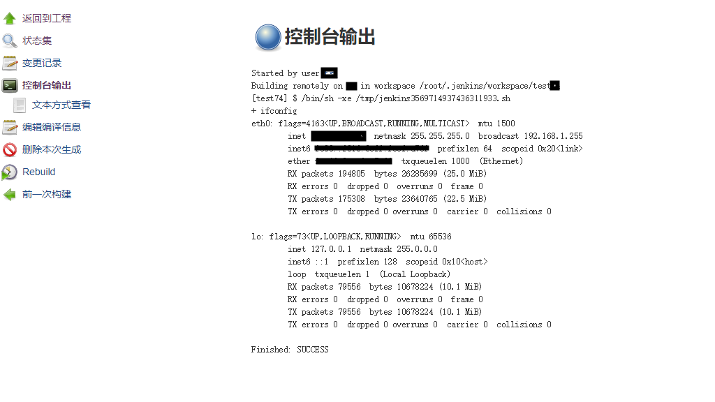 jenkins教程