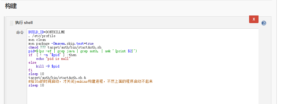jenkins教程
